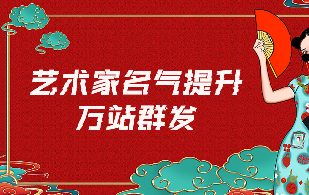 南江县-网络推广对书法家名气的重要性